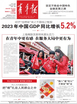 青年报杂志订阅