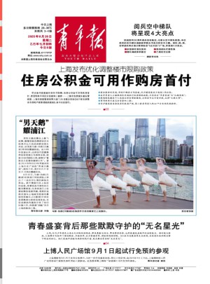 青年报杂志订阅